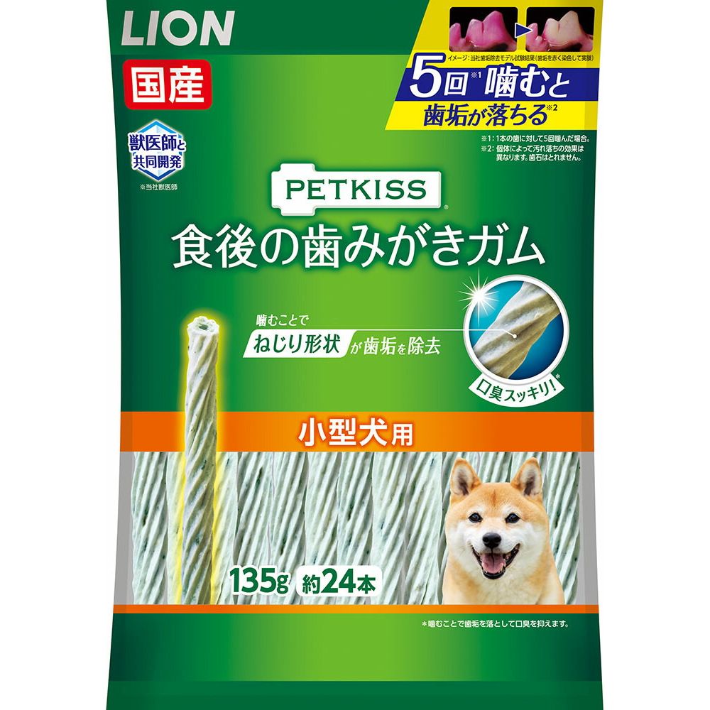 ＼期間限定50円クーポン 9/27 23:59まで／ペットキッス 歯磨きガム LION 国産 小型犬に適したサイズ