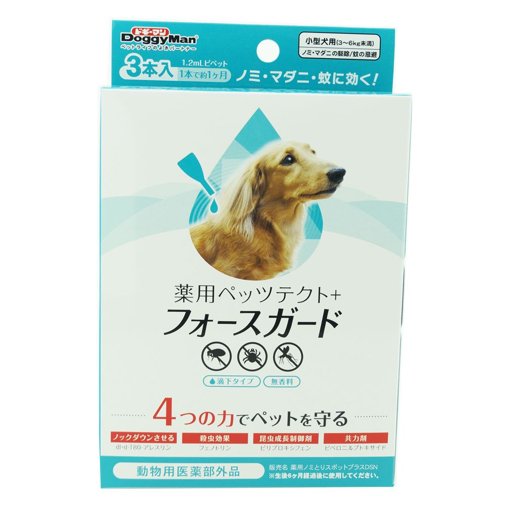 ドギーマンハヤシ 薬用ペッツテクト+フォースガード 小型犬用 3本入 【北海道・沖縄・離島配送不可】