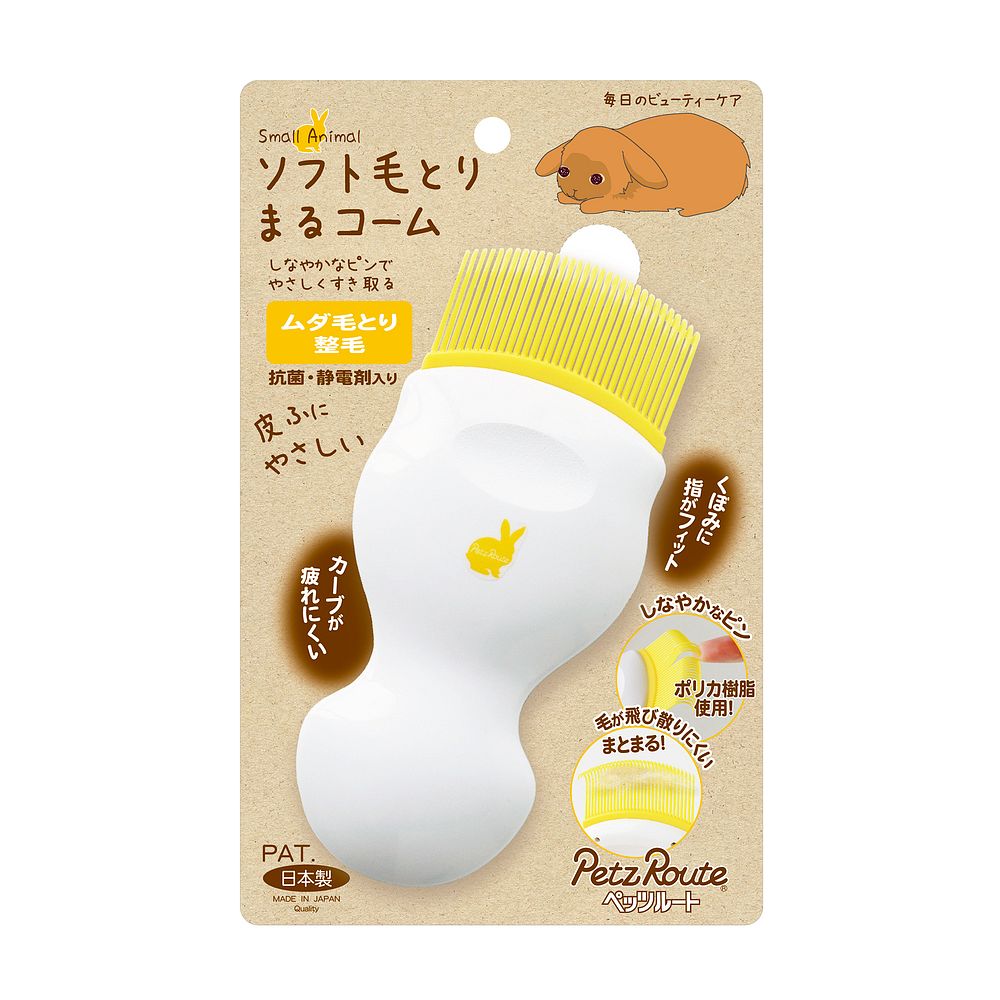 ペッツルート 小動物用 ソフト毛とりまるコーム 【北海道・沖縄・離島配送不可】