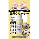 （まとめ買い）オーアールピー リバイバルウォーター 目元クリーナー ミニ 50ml ペット用品 〔×3〕 【北海道・沖縄・離島配送不可】