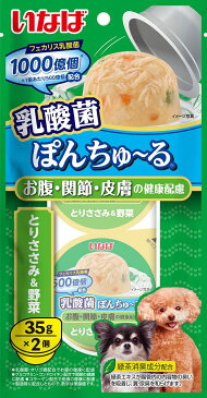 いなばペットフード 乳酸菌ぽんちゅ〜る とりささみ&野菜 35g×2個 猫用おやつ 【北海道・沖縄・離島配送不可】