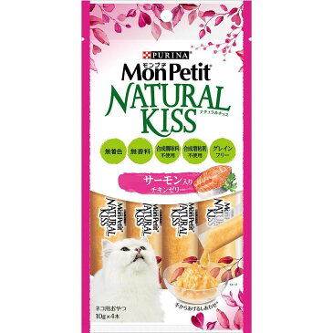 ネスレ モンプチ ナチュラルキッス サーモン入りチキンゼリー 10g×4本 猫用おやつ 【北海道・沖縄・離島配送不可】