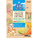 (まとめ買い)ペティオ 素材そのまま フリーズドライ For Dog ベジタブルMIX 20g 犬用おやつ 〔×15〕 【北海道・沖縄・離島配送不可】