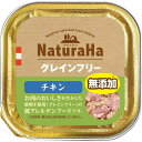 マルカン サンライズ ナチュラハ グレインフリー チキン 100g 犬用フード 【北海道・沖縄・離島配送不可】