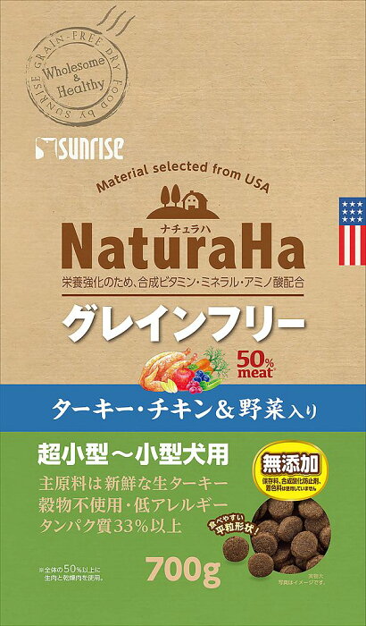 マルカン サンライズ ナチュラハ グレインフリー ターキー・チキン&野菜入り 700g 犬用フード 【北海道・沖縄・離島配送不可】