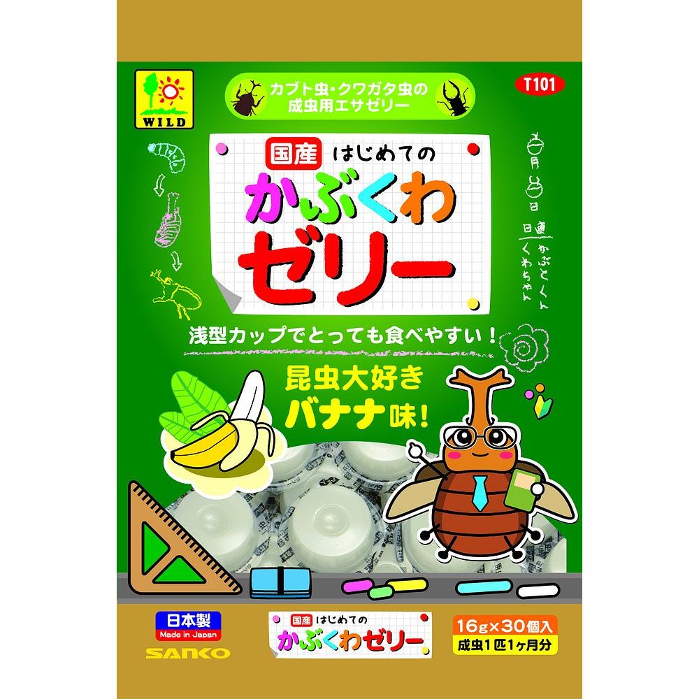 三晃商会 国産 かぶくわゼリー 16g×30個 昆虫用フード 【北海道・沖縄・離島配送不可】