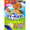 第一衛材 男の子用マナーホルダーActive 3S ペット用品 【北海道・沖縄・離島配送不可】(4)