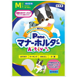 （まとめ買い）第一衛材 男の子用マナーホルダーActive M ペット用品 〔×3〕 【北海道・沖縄・離島配送不可】