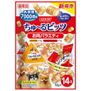 いなばペットフード ちゅ〜るビッツ お肉バラエティ 12g×14袋 犬用おやつ 【北海道 沖縄 離島配送不可】