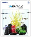 マルカン ニッソー NAP-508テーブルアクアプランツセット5 観賞魚用品 【北海道・沖縄・離島配送不可】