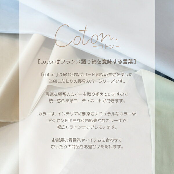 フジックスのcoton.綿100% 日本製 フィットシーツ ダブル アクア 【北海道・沖縄・離島配送不可】｜アングル2