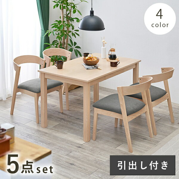 北欧風ダイニング 5点組 〔テーブル×1 チェア×4 ダークブラウン×オリーブグリーン〕 机幅約120cm 引出し2杯 組立品 【北海道・沖縄・離島配送不可】 [2]