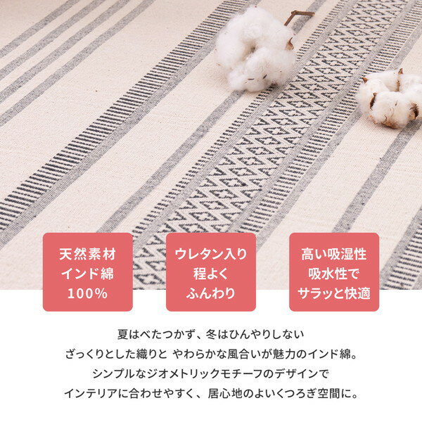 インド綿ラグ テラ レッド 約185×185cm (滑り止め付き) 3