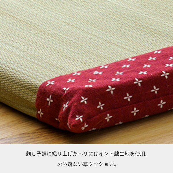 フジックスのクッション い草 おしゃれ 和室 洋室 ウレタン 調湿効果 抗菌防臭 グリーン 四角 約40×40cm 【北海道・沖縄・離島配送不可】｜アングル3