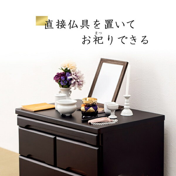 桐製 仏壇チェスト 仏具 約幅60×奥行40×高さ58cm ブラウン 木製 スライドテーブル 引き出し付き リビング 仏間 【北海道・沖縄・離島配送不可】 [2]