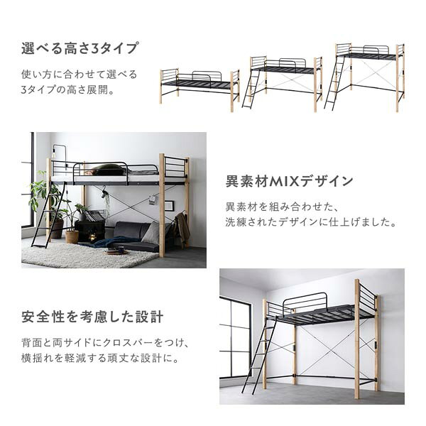 ロフトベッド シングル ハイタイプ ベッドフレームのみ ナチュラル×ホワイト スチール 木製 頑丈 ベッド 【北海道・沖縄・離島配送不可】 [3]