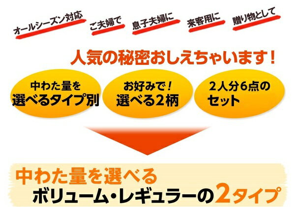 【送料無料】2色組布団6点セット 〔ボリュームタイプ 掛け布団/敷布団/枕〕 抗菌 防臭加工 洗える クラシック柄【代引不可】