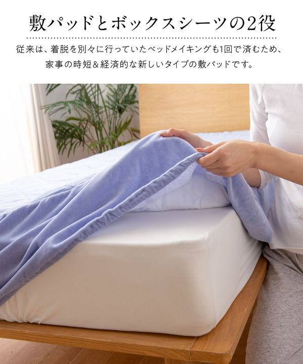 mofua 夏でも冬でもふわさら敷きパッド一体型BOXシーツ(抗菌防臭) D(ダブル) グレイッシュパープル 【北海道・沖縄・離島配送不可】 [3]