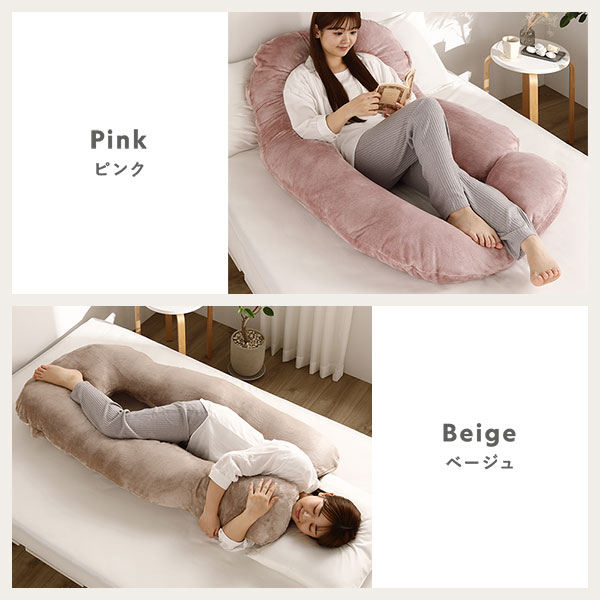 抱き枕 もちふわ 抱かれ枕 Cタイプ ベージュ 140×70cm フランネル生地 カバ—洗濯可能 寝具 クッション 【北海道・沖縄・離島配送不可】