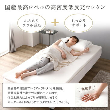 〔日本製〕 低反発 マットレス 〔シングル〕 98×198cm 抗菌 体圧分散 高密度 敷き布団 寝具