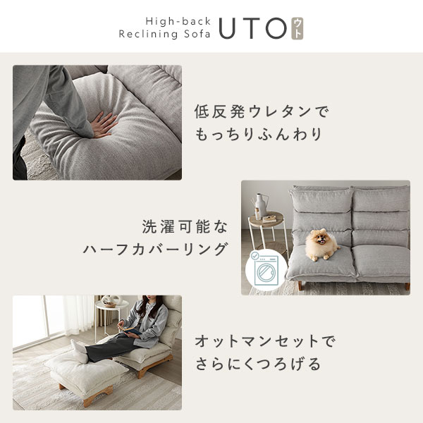 ハイバック リクライニングソファ オットマン 単品 グレー 天然木 洗える ハーフ ...