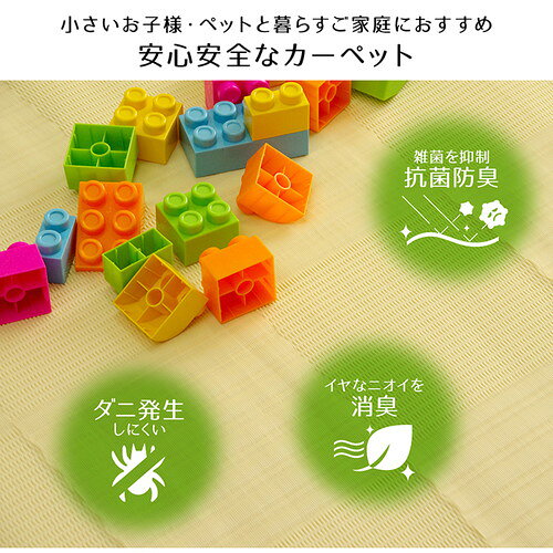 ラグ/カーペット 敷物 洗える 日本製 国産 シンプル 〔アイボリー 江戸間6畳(約261×352cm)〕 抗菌 防臭 消臭 〔アウトドア レジャー 和室〕 【北海道・沖縄・離島配送不可】 [3]