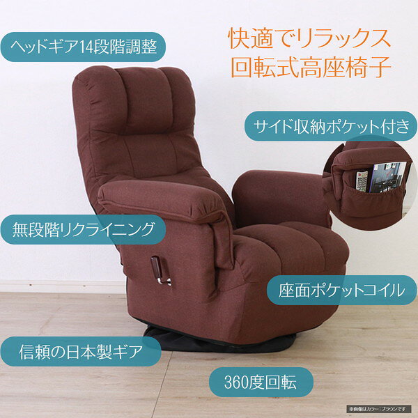 回転高座椅子 約W68×D58〜102×H93cm ブラック 完成品 [2]