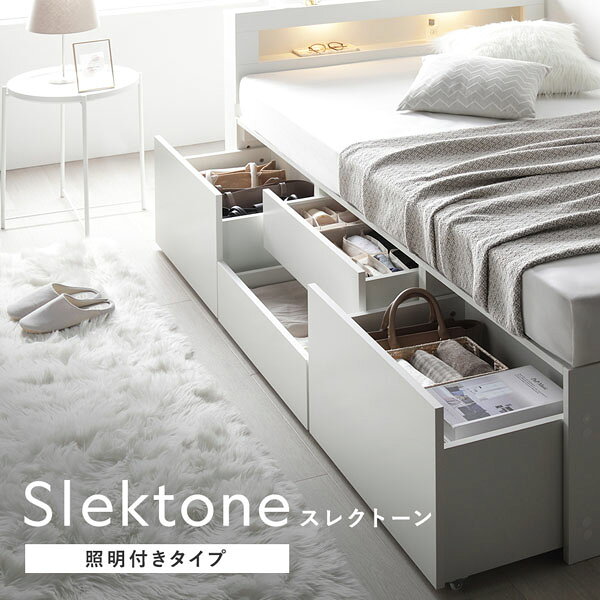 照明 宮付 チェスト ベッド ショート丈シングル ナチュラル 3ゾーンポケットコイルマットレス付 引き出し 収納ベッド 【北海道・沖縄・離島配送不可】 [2]