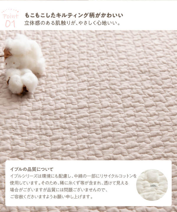 mofua（モフア） イブル CLOUD柄 一体型フィットシーツ 約70×120+20cm ベージュ 3