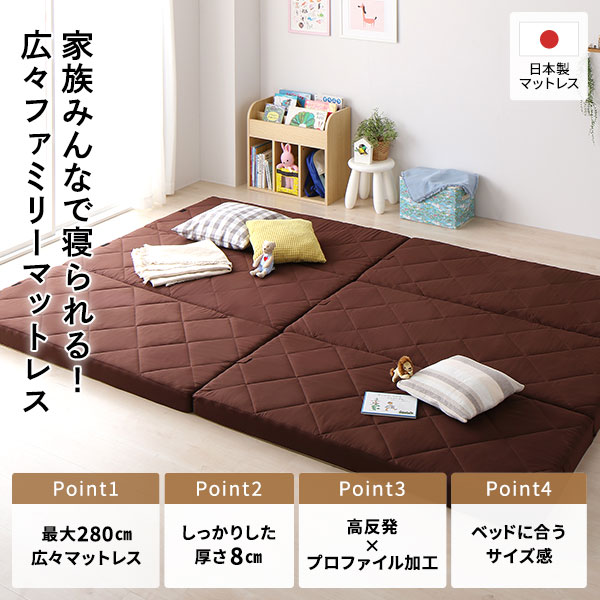 マットレス ファミリータイプ 〔幅280cm 5人用 ダブル×2枚 グレー 〕 厚さ8cm 連結 高反発 抗菌 防臭 防ダニ [2]
