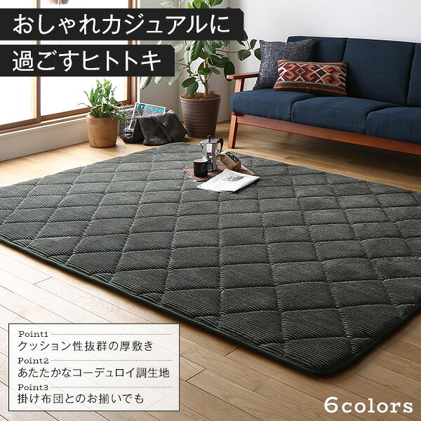 ラグ こたつ敷き布団 こたつ 布団 約185×300cm グレー 防音 コーデュロイ 無地 厚手 極厚 滑り 止め マット 敷ふとん 2