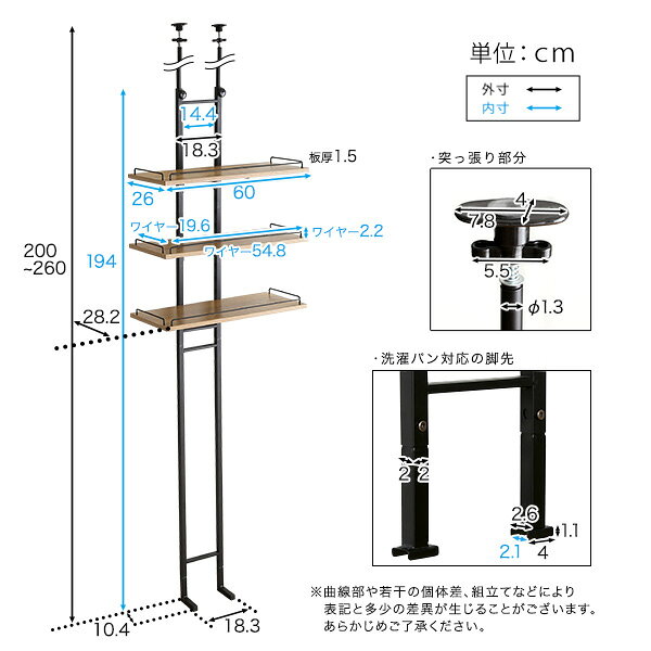 ヴィンテージ突っ張りランドリーラック シャビーオーク 組立品 【北海道・沖縄・離島配送不可】 2