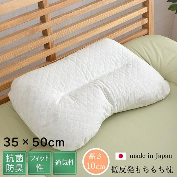 ピロー 低反発もっちり枕 約35×50cm もちもち 低反発チップウレタン ひばパイプ 抗菌防臭 日本製 高さ普通 くぼみ 【北海道・沖縄・離島配送不可】 [2]