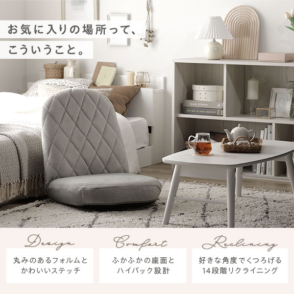 座椅子 〔 ホワイト 〕 コンパクト リクライニング ダイヤステッチ 1人掛け 日本製 リラックスチェア [2]