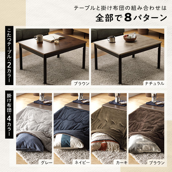 こたつ セット 2点セット 〔 こたつテーブル ：ブラウン こたつ布団 ：ブラウン 〕 こたつ掛け布団 針抜きフランネル - 3