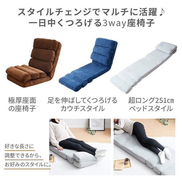 ごろ寝ができる3WAYハイバック座椅子 グレー/サンゴマイヤー 【北海道・沖縄・離島配送不可】 [3]