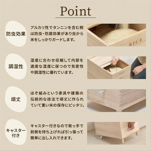 キャスター付き米びつ10kg〔ナチュラル〕 組立品 【北海道・沖縄・離島配送不可】