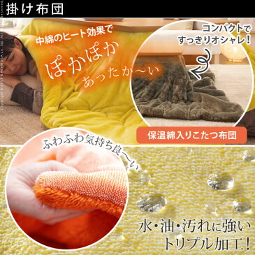 【送料無料】こたつ テーブル 長方形 丸くてやさしい北欧デザインこたつ 〔モイ〕 105x75cm+保温綿入り掛布団無地 2点セット セット おしゃれ センターテーブル ソファテーブル リビングテーブル ローテーブル 北欧 天然木 オーク 高さ調節 継ぎ脚 ラウンド 円形【代引不可】