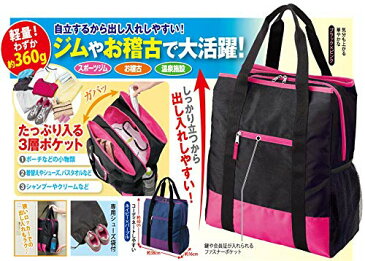 メイダイ(MEIDAI) 多機能バッグ たっぷり収納 軽量 出し入れ楽々 加藤さんが考えた自立トート　ブラック/ピンク【北海道・沖縄・離島配送不可】