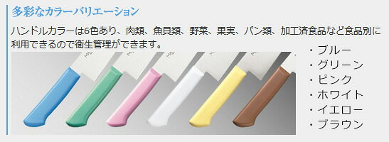 片岡製作所 マスターコック 抗菌カラー包丁 MCAK-70 小出刃包丁 (片刃) 7cm ブラウン 【北海道・沖縄・離島配送不可】 2