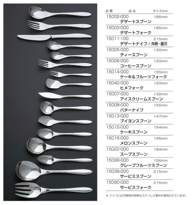 （まとめ買い）18-10マリール No.15000 サービスフォーク 〔×3〕 【北海道・沖縄・...