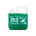 サラヤ シャボネット ユ・ム P-5 5kg 【北海道・沖縄・離島配送不可】(4)
