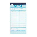 シンビ 伝票-2 お会計伝票 単式 1冊100枚(10冊入) 文字色青 125×65mm 【北海道・沖縄・離島配送不可】(3)