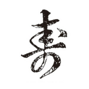 Bread Making Goods - 焼印 340075 【北海道・沖縄・離島配送不可】