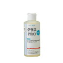カンダ グラスPRO 口紅除去 200ml 【北海道・沖縄・離島配送不可】
