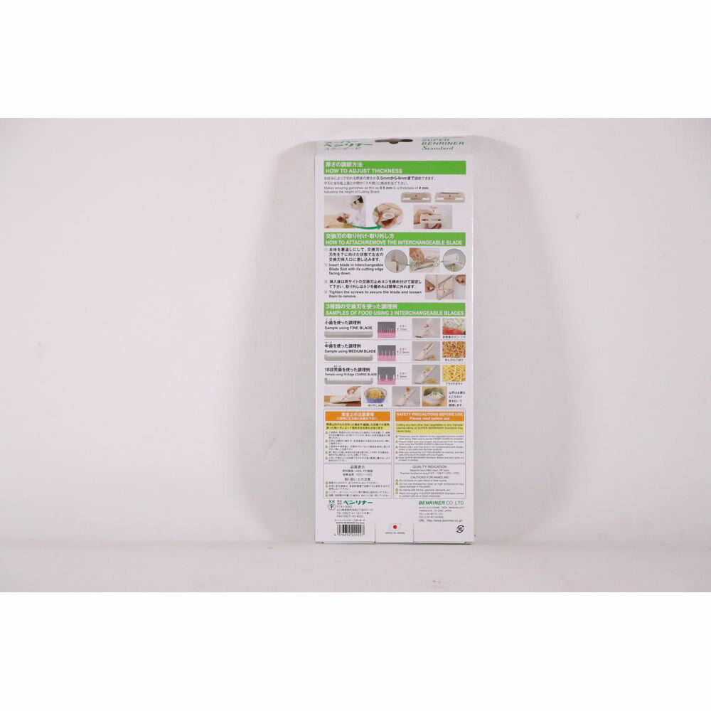 万能野菜調理器 ベンリナー スーパーベンリナー スタンダード 本格派スライサー 【北海道・沖縄・離島配送不可】