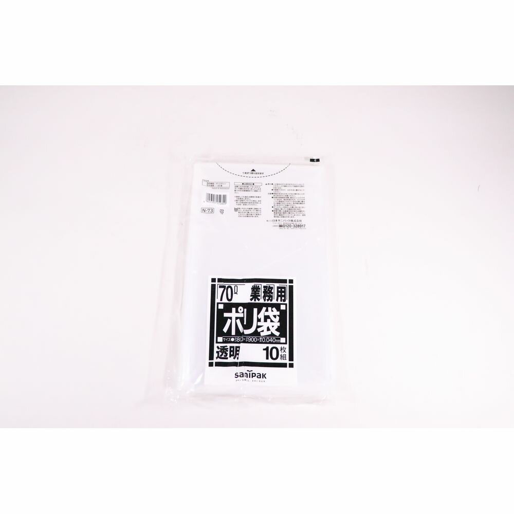 日本サニパック 業務用ポリ袋(10枚入)N-73 透明 70L用 【北海道・沖縄・離島配送不可】