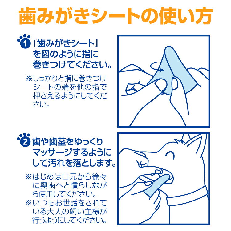 スーパーキャット らくらく歯みがきシート イヤがり 30枚入 ペット用品 【北海道・沖縄・離島配送不可】