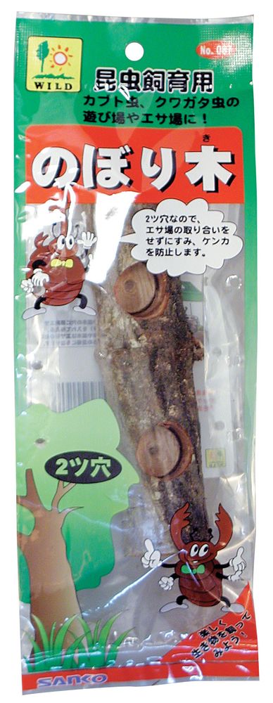 三晃商会 のぼり木 昆虫用品 【北海