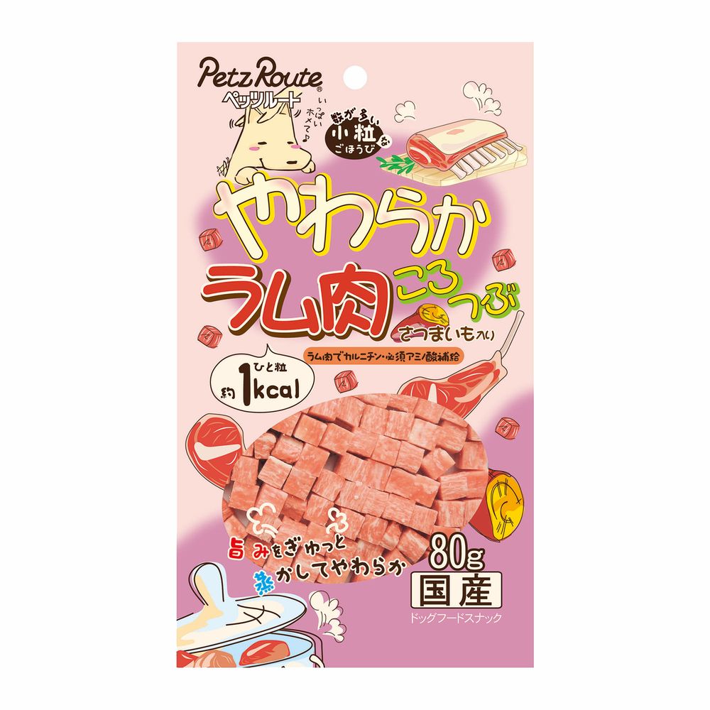 旨みをギュッと蒸かしてやわらか角切り小粒タイプ！蒸かしてラム肉の旨みをぎゅっと凝縮！1粒約1kcal以下、やわらかいチップカットなので何度も与えられます。お肉はラム肉だけを使用しました。【原材料(成分)】小麦粉、さつまいも、ラム肉、ゼラチン、食塩、グリセリン、プロピレングリコール、ソルビトール、着色料(赤106、黄4、二酸化チタン)、保存料(ソルビン酸K)、pH調整剤、増粘剤、酸化防止剤(エリソルビン酸Na)【保証成分】たん白質9.0％以上、脂質2.0％以上、粗繊維0.5％以下、灰分2.0％以下、水分36.0％以下【エネルギー】約250kcal/100g【給与方法】超小型犬(1〜5kg位)：5〜15g、小型犬(5〜11kg位)：15〜25g、中型犬(11〜23kg位)：25〜45g、大型犬(23〜40kg位)：45〜65g【賞味／使用期限(未開封)】13ヶ月【原産国または製造地】日本【個装サイズ】120×210×20mm【個装重量】88g【その他備考】※製造方法の都合上、匂いや形状・色・厚みにばらつきがあります。※お肉成分による斑点は品質に問題ありません。【使用上の注意】※本品は間食です。生後3ヶ月位まで(離乳期前後)の幼犬には与えないでください。成長期なので、主食だけをあげてください。※愛犬の性格や食べ方、お腹の減り具合では、のどに詰まらせたりする場合があります。個体差により適切な大きさにして、目の届く所で与えてください。※お子様が愛犬に与える時は、安全のため大人が立ち会ってください。※給与量を参考に、愛犬が食べ過ぎないようにしてください。※アレルギーのある愛犬には、原材料を確認してから与えてください。※愛犬の体調が悪くなった時には獣医師に相談してください。【保存上の注意】〈未開封〉幼児やペットの手が届かない所で、直射日光、高温多湿を避けて保存してください。常温で保存できますが、なるべく低温で保管してください。〈開封後〉チャックを閉じ、必ず冷蔵庫で保存してください。おいしさが落ちますので早めに与えてください。鮮度を保つために、脱酸素剤を入れていますが、食べ物ではありません。誤飲をしないよう、直ぐに捨ててください。【分類】犬用スナック※商品パッケージのリニューアル等により商品画像とお届け商品のパッケージが異なる場合がございます。予めご了承お願い致します。